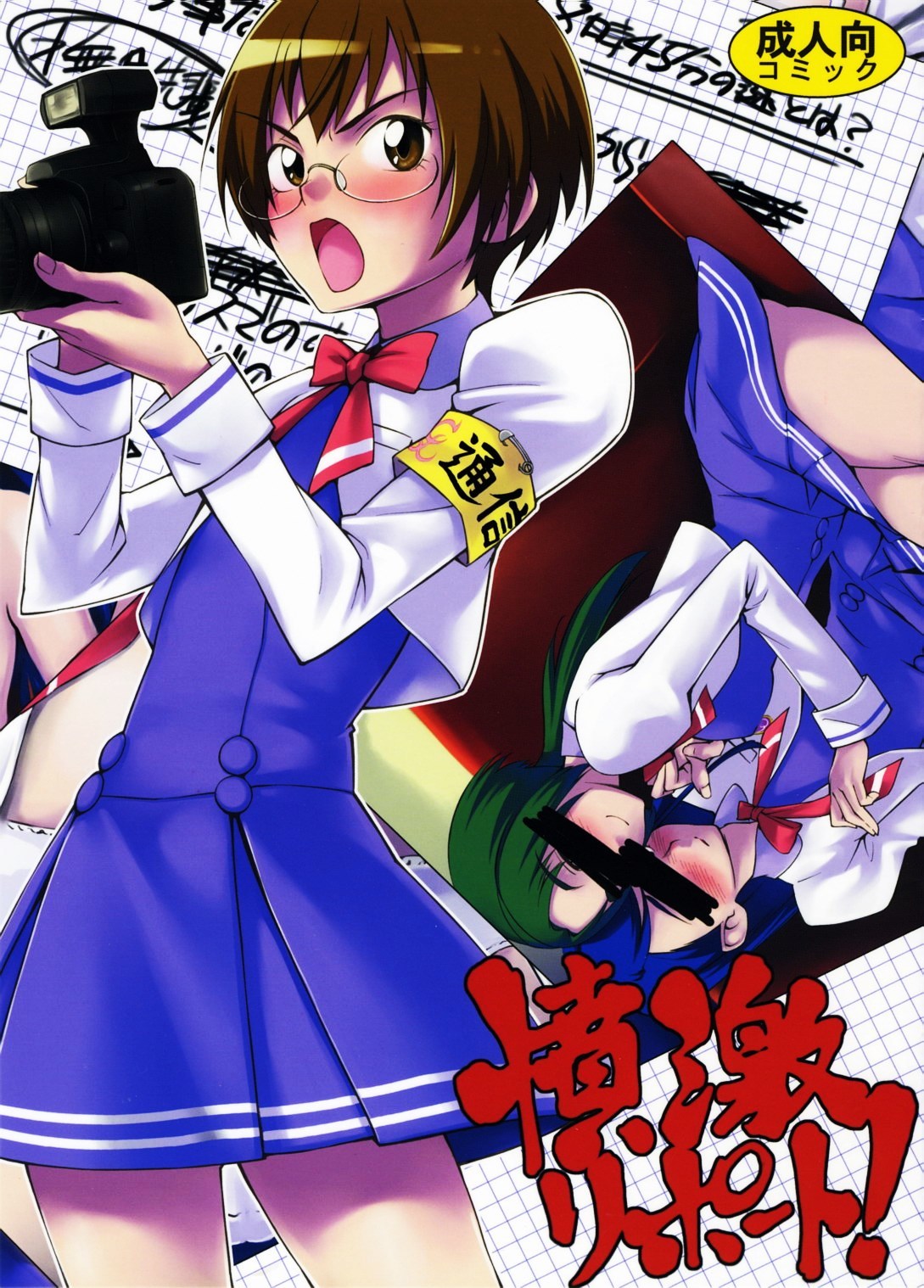 ふんぎきレポート