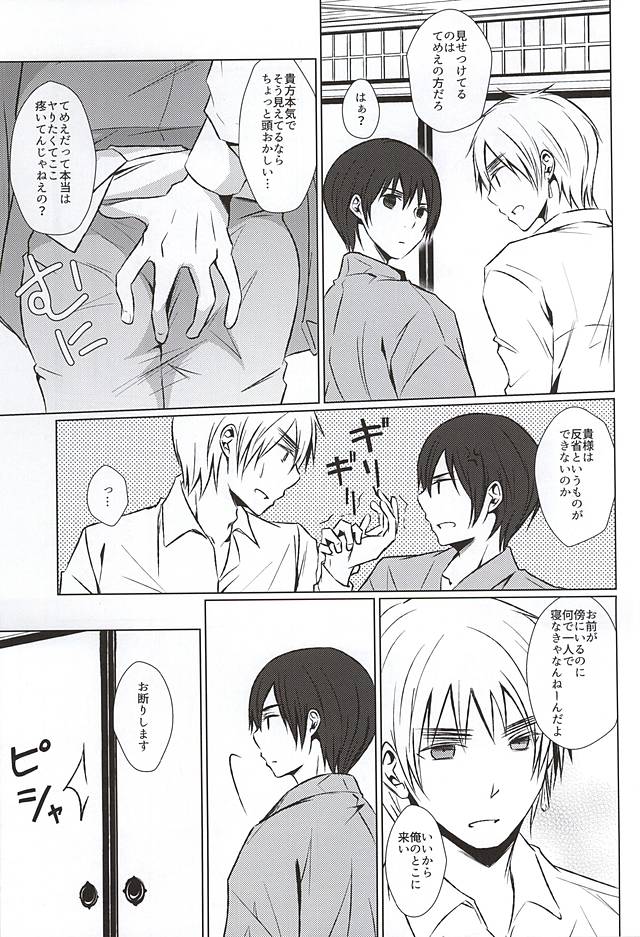 まて。おあずけ