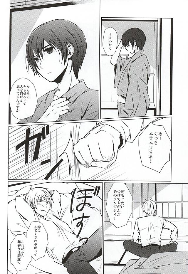 まて。おあずけ