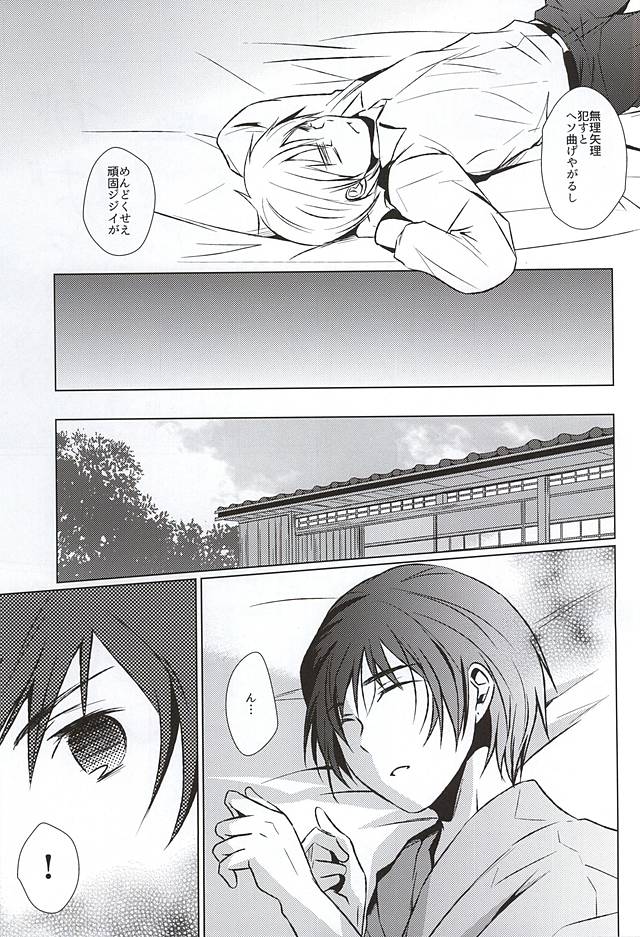 まて。おあずけ