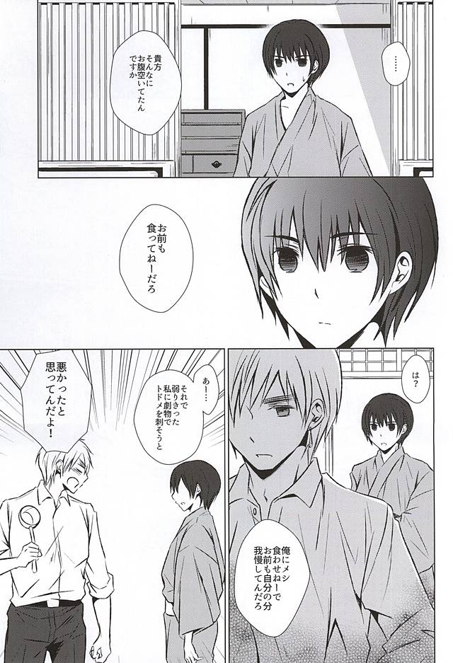 まて。おあずけ