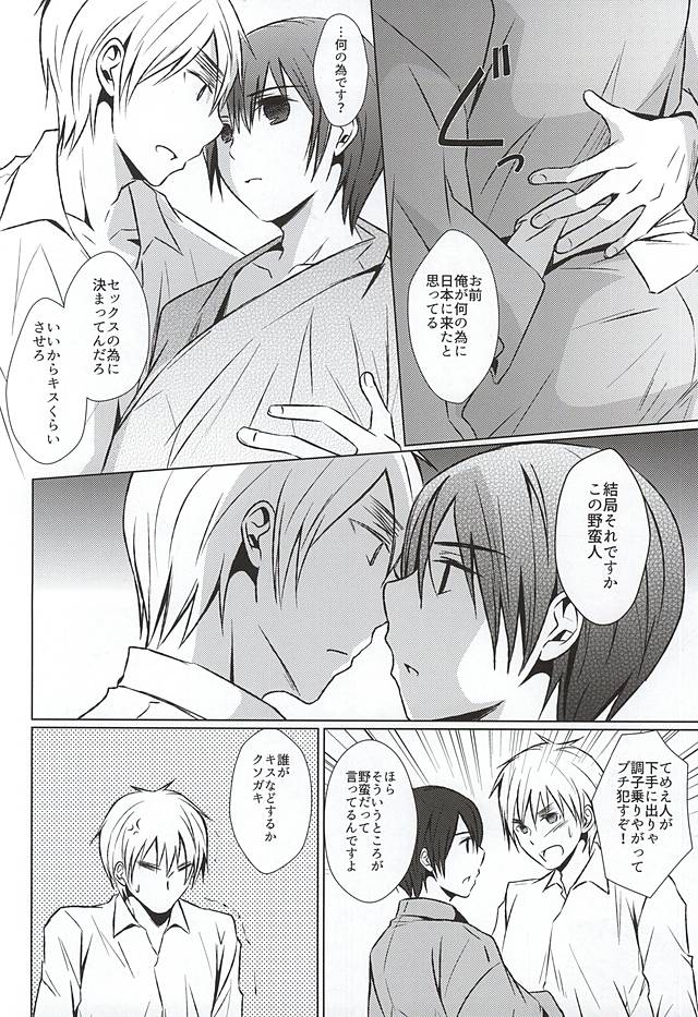 まて。おあずけ