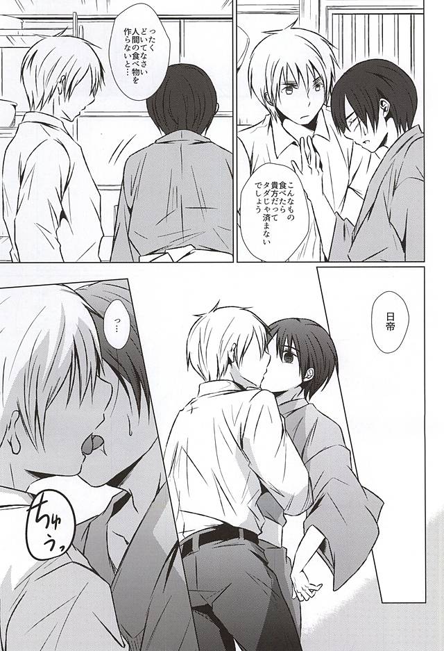 まて。おあずけ