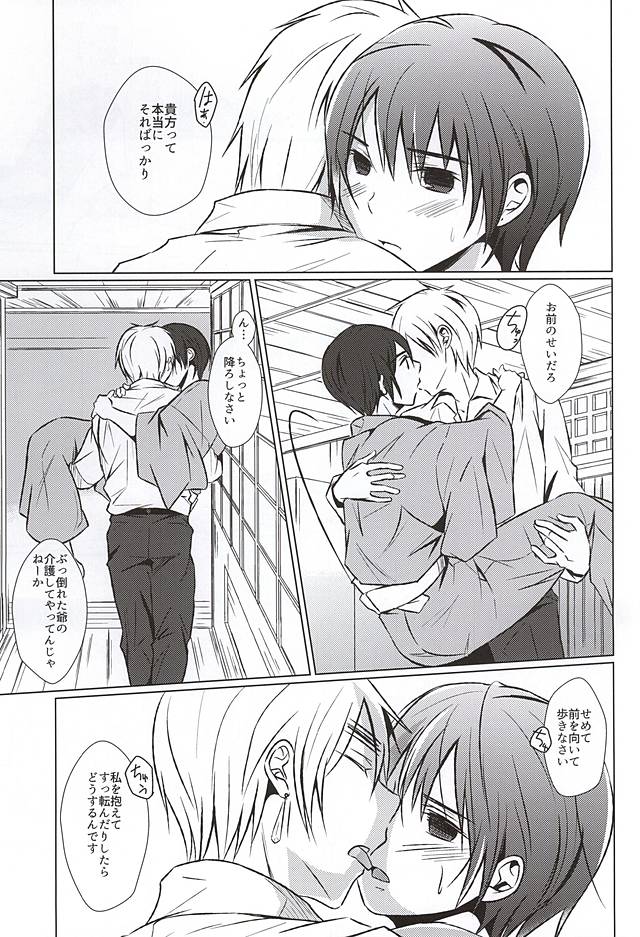 まて。おあずけ