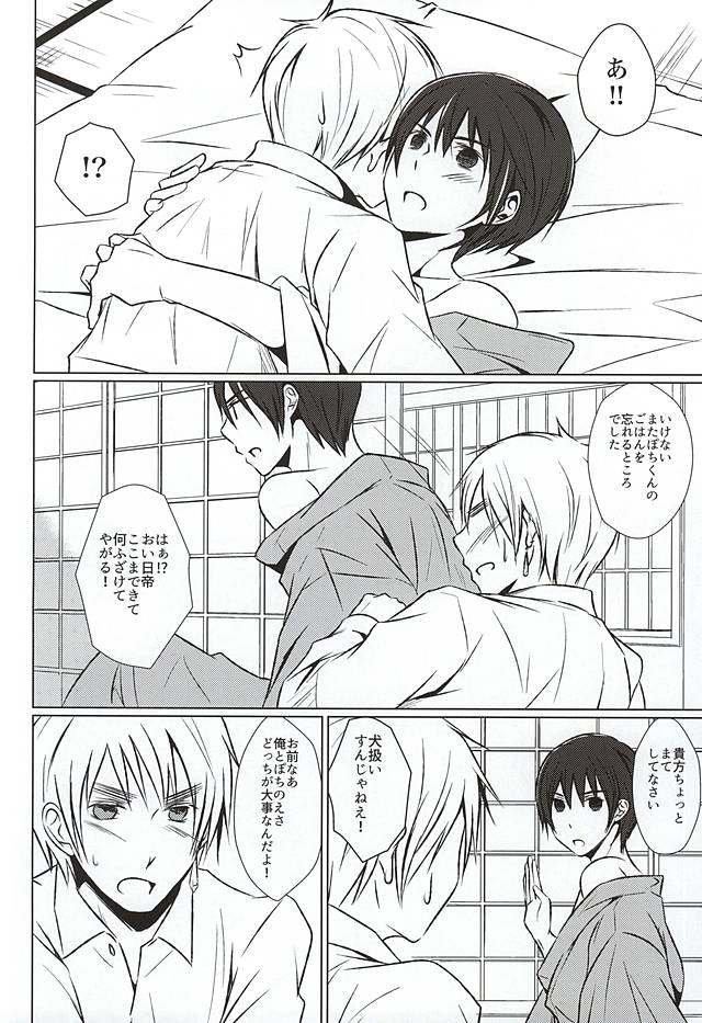 まて。おあずけ