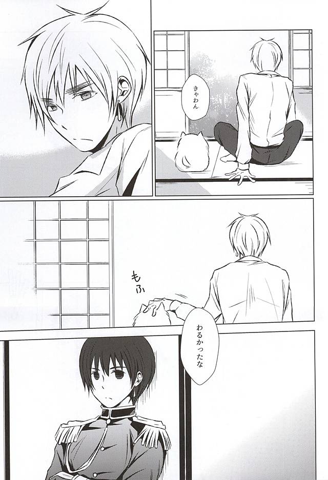 まて。おあずけ