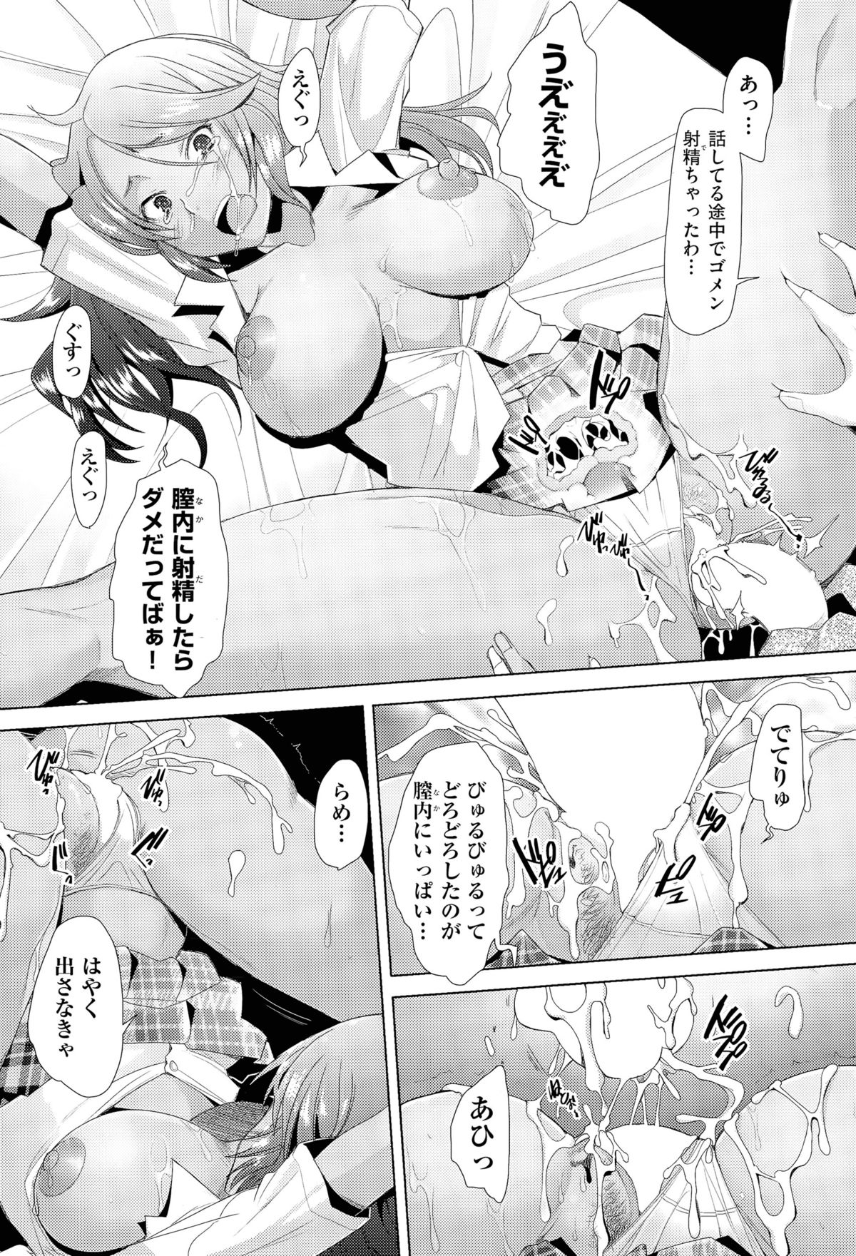 復讐時間Ch。 1-2