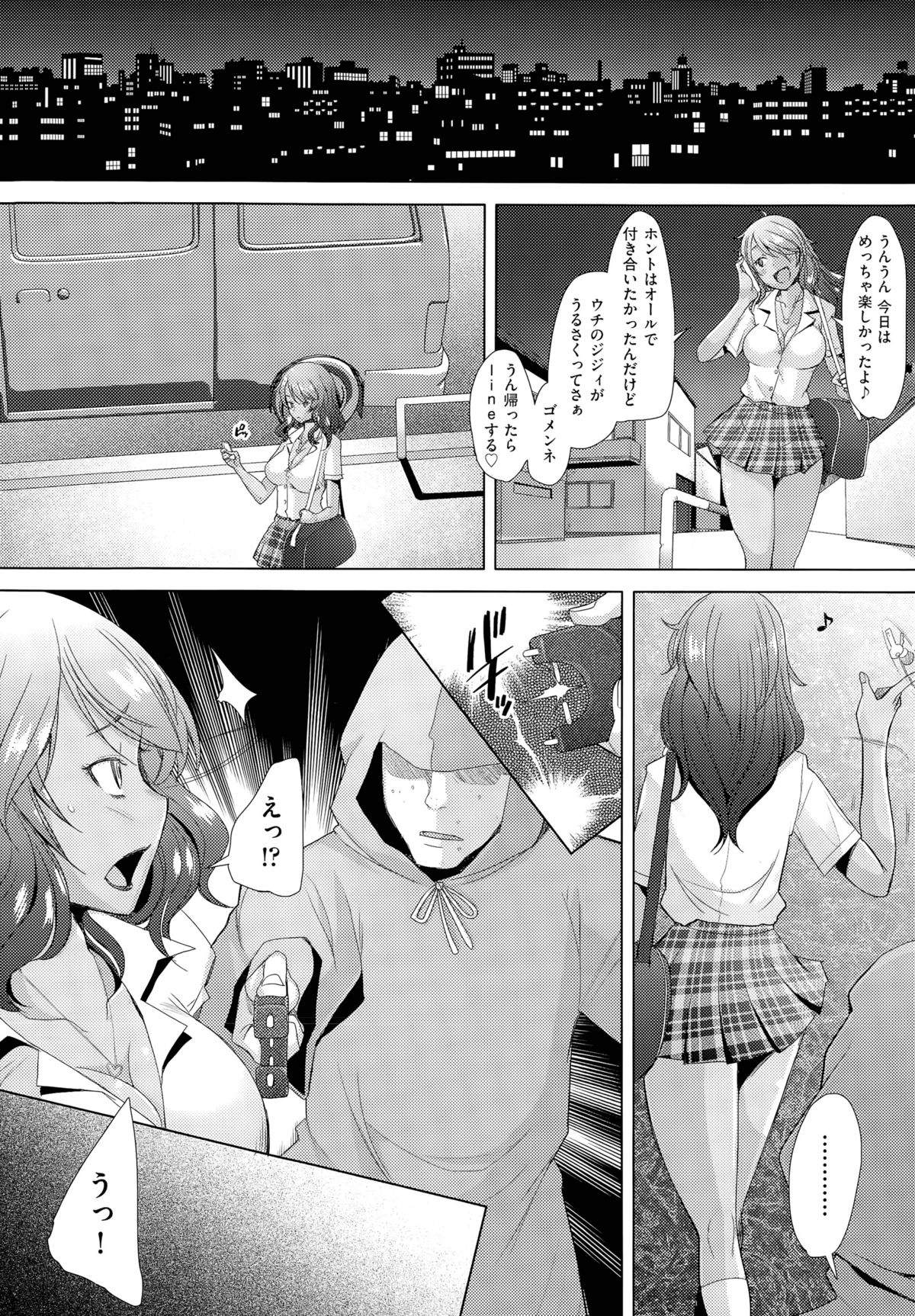 復讐時間Ch。 1-2