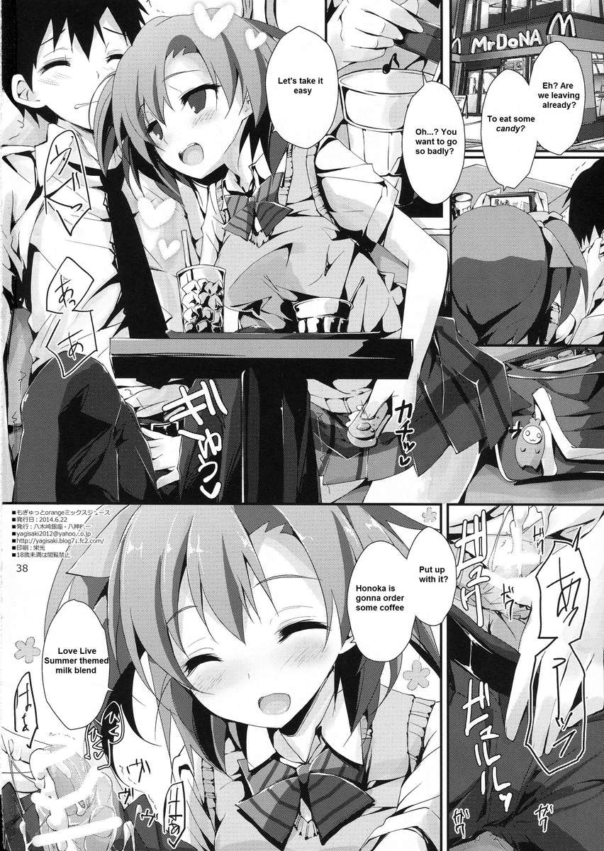 モギュットオレンジミックスジュース