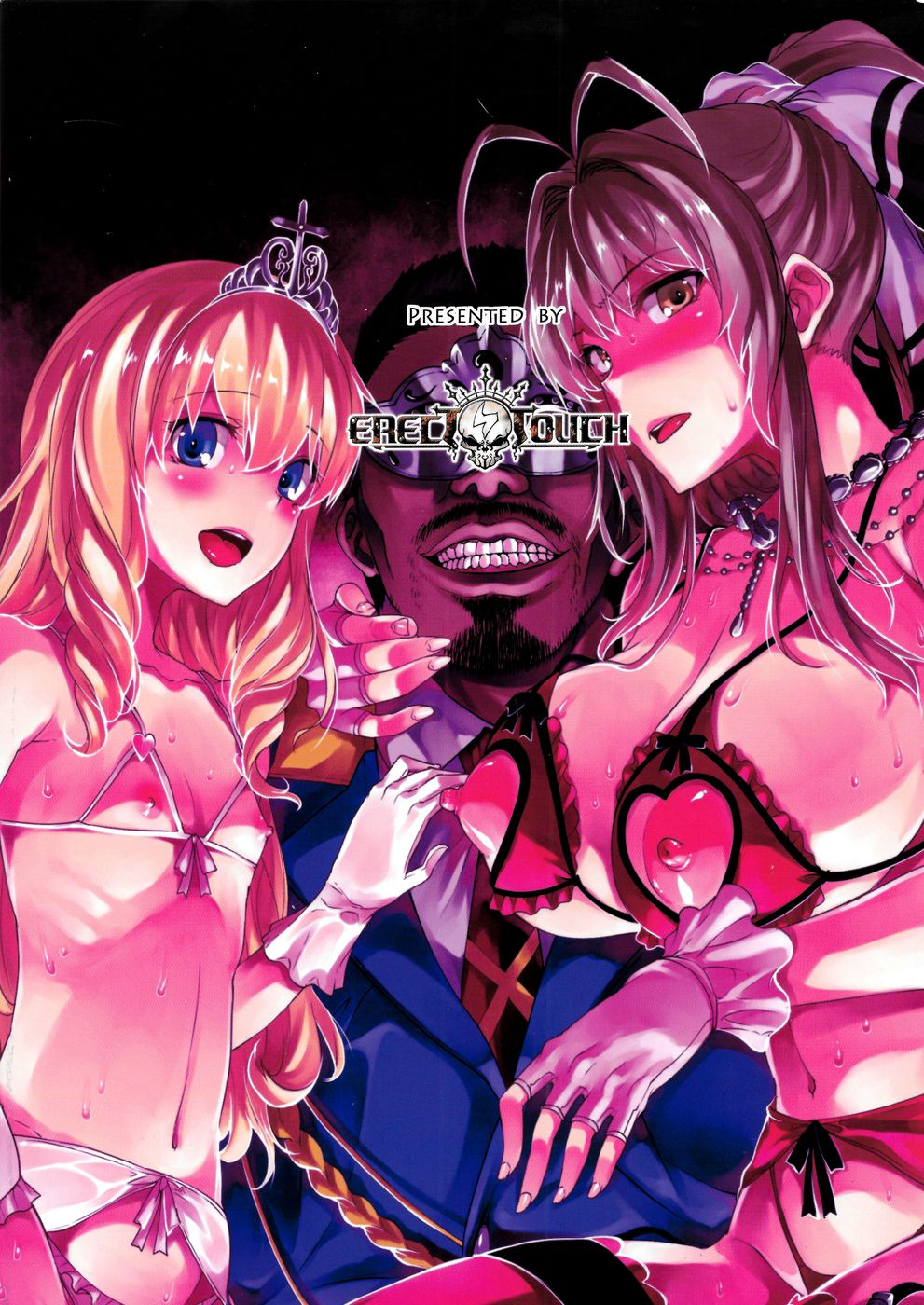 天城エレクトさわるパレード