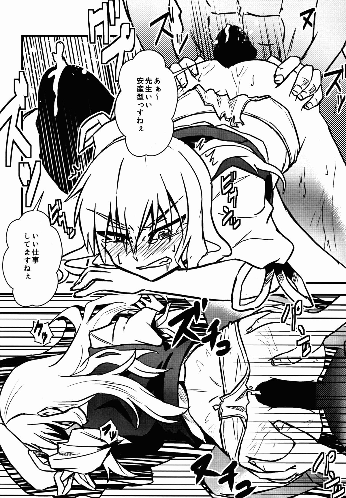 けいねすけべしょうや！