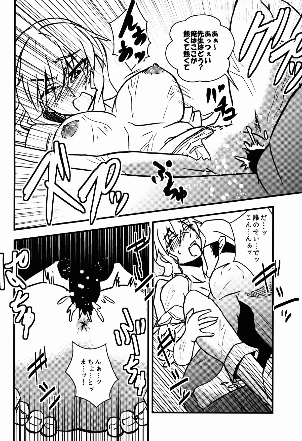 けいねすけべしょうや！