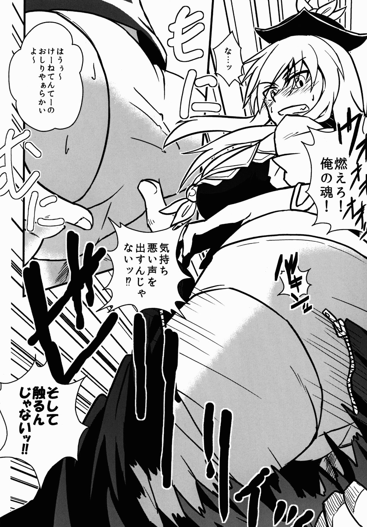 けいねすけべしょうや！