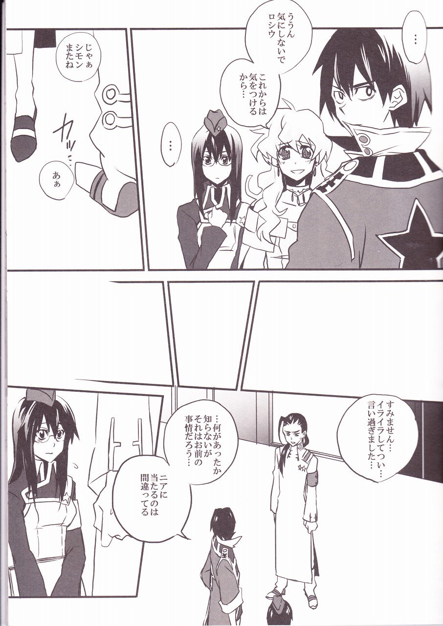 恋人を熱くする