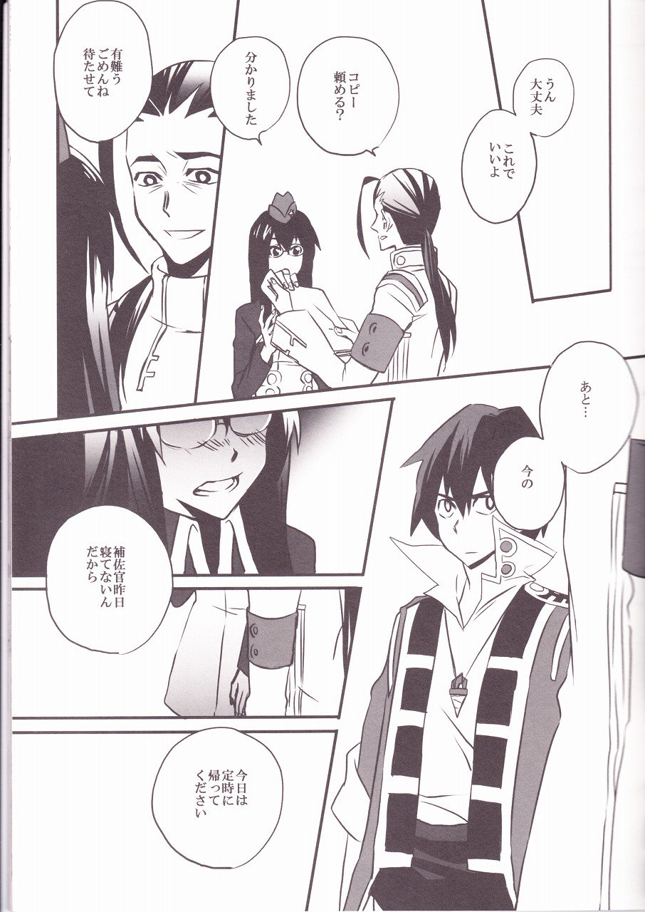 恋人を熱くする