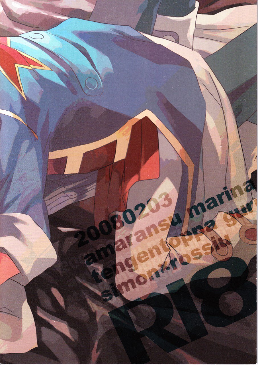 恋人を熱くする