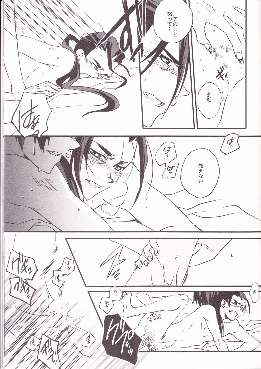 恋人を熱くする