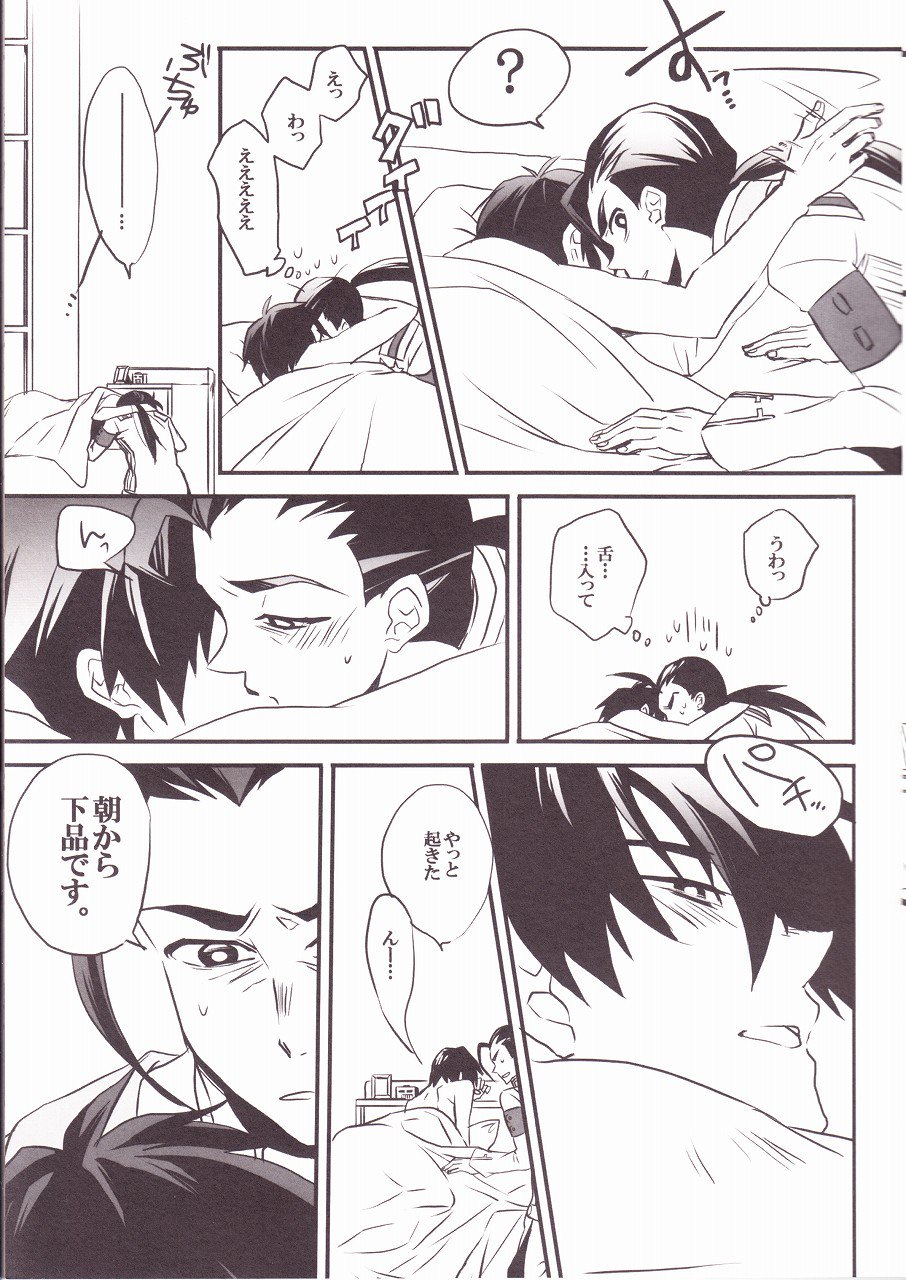 恋人を熱くする