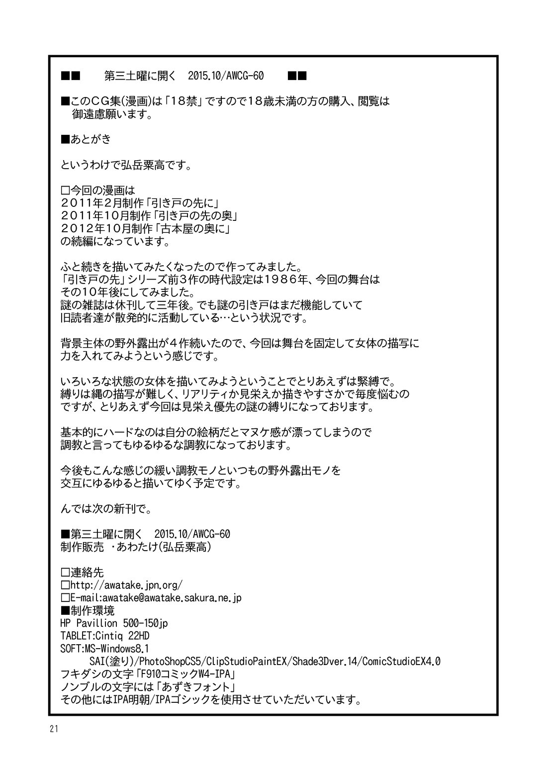 第三土曜に開く