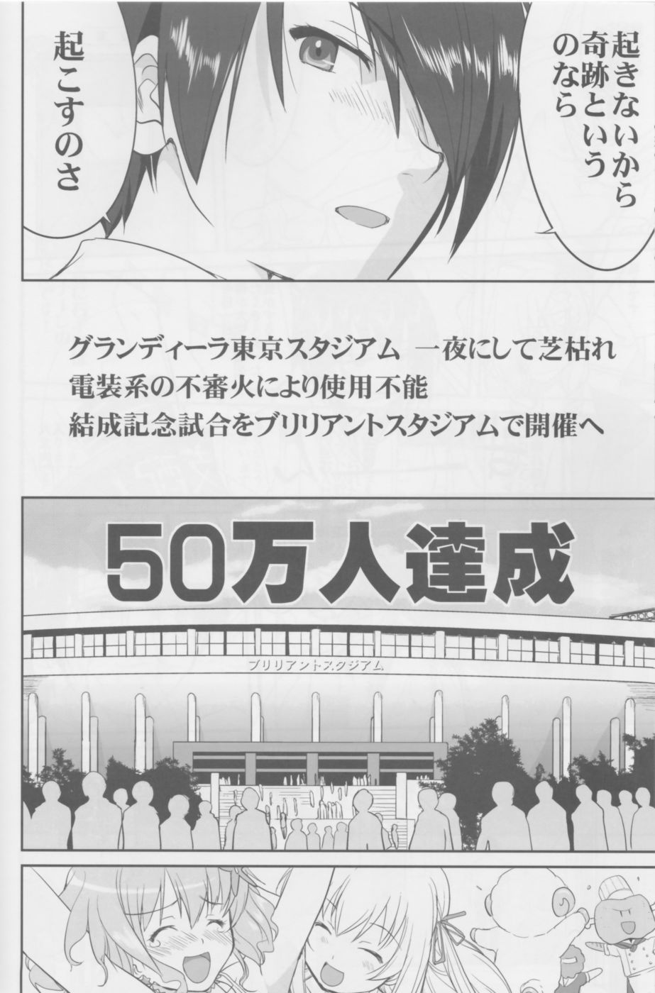 アマギストリップ激情