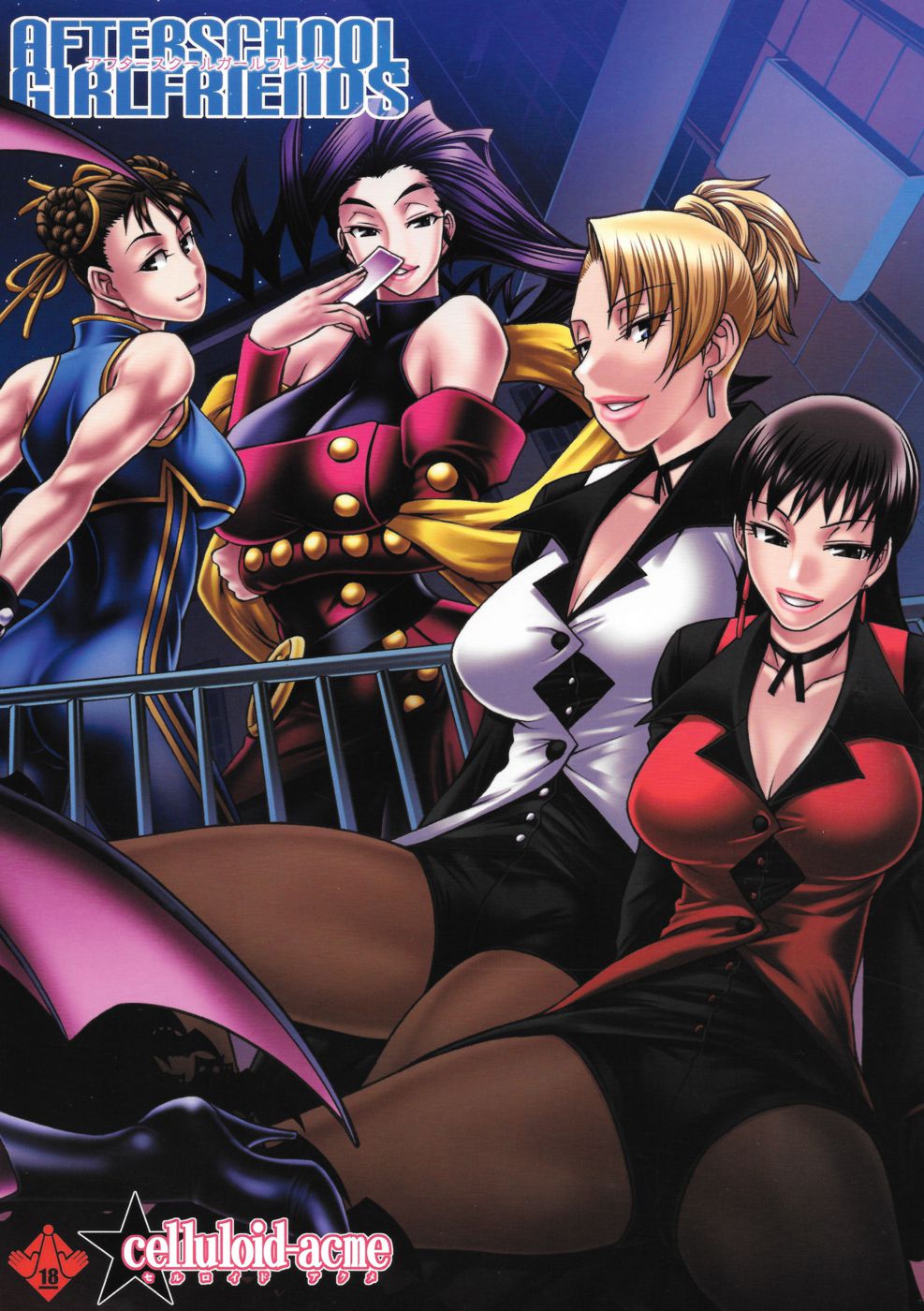 アフタースクールガールフレンド