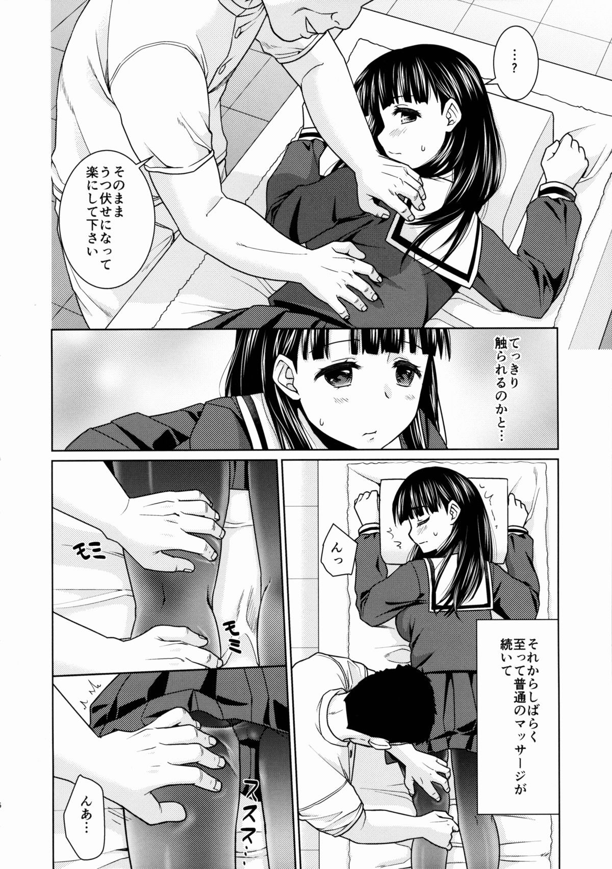 イヤダからイエナイジミケイ少女からエロセイタイシ2