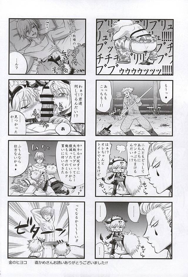 ケツに狙いを牛＆amp; Ass