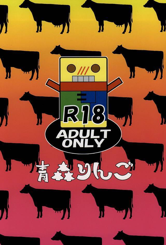 ケツに狙いを牛＆amp; Ass