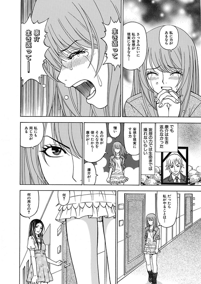 あのこに板倉丸内相佐3rd〜僕の無双が幻想に〜