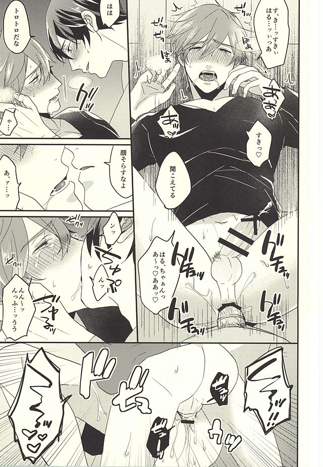 東京ラブフレーズ