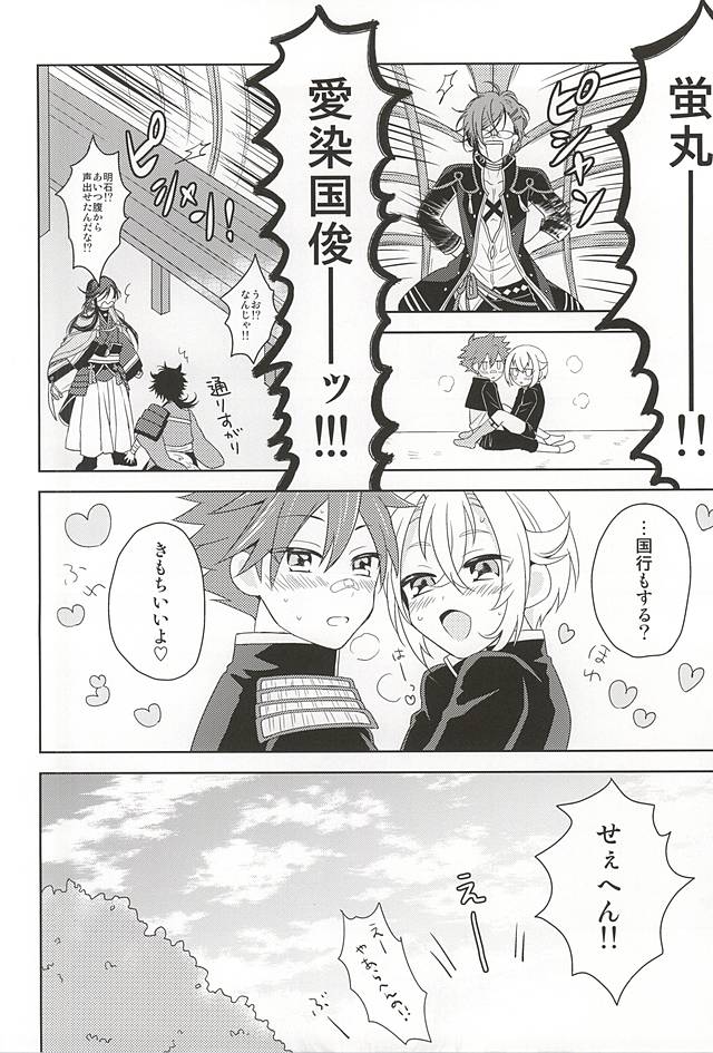 スキのシルシのキス