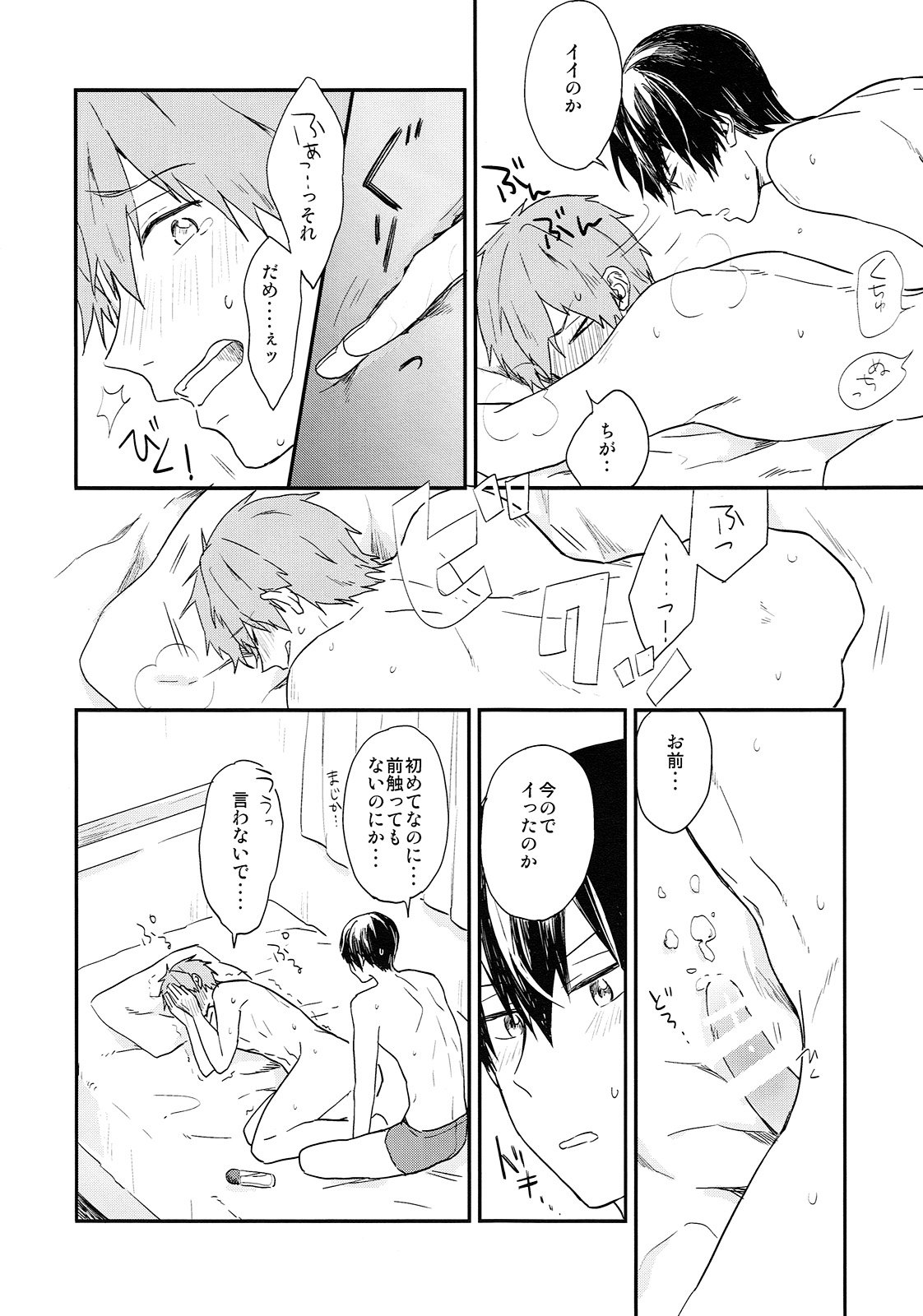 ためしてミル？