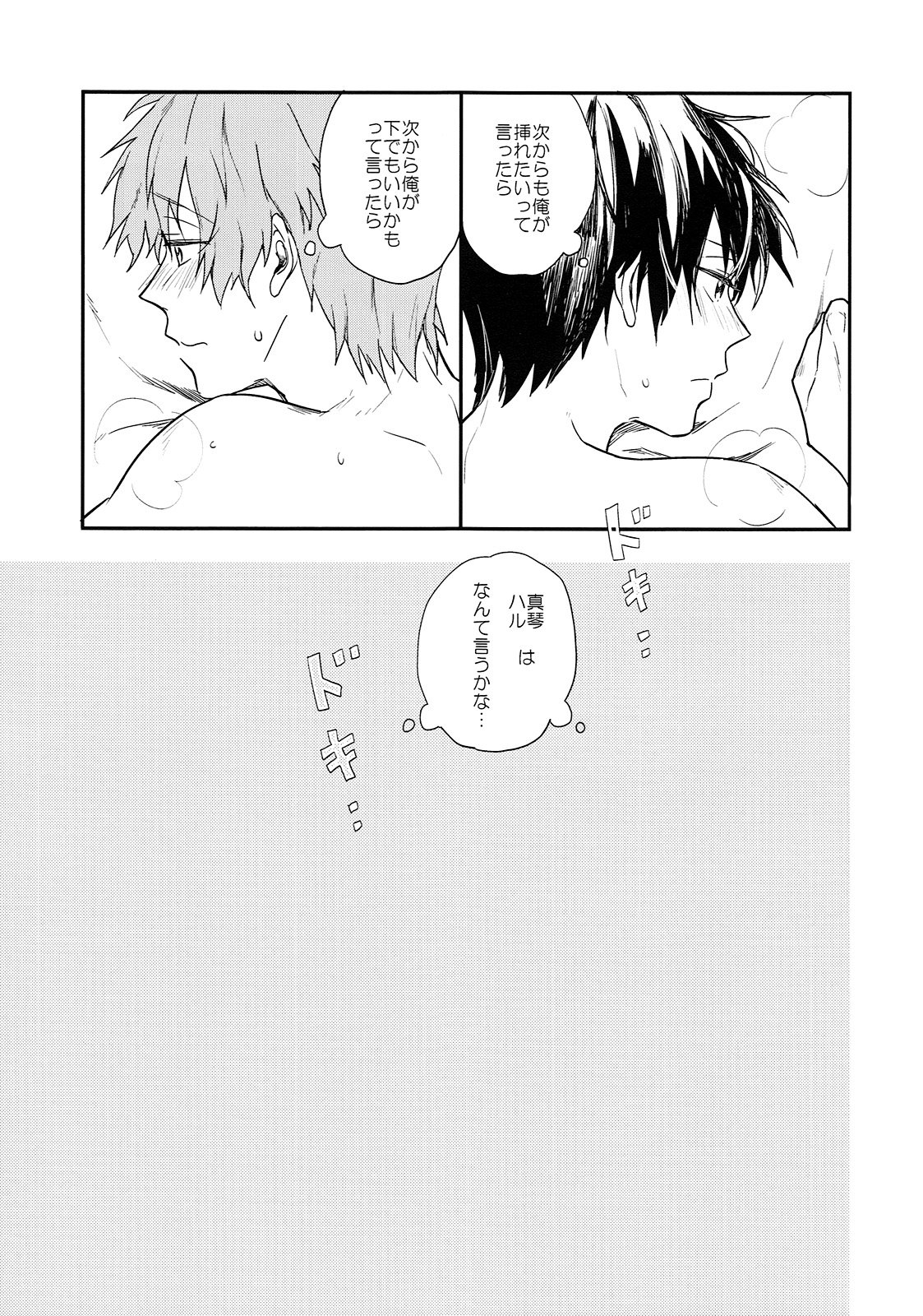 ためしてミル？