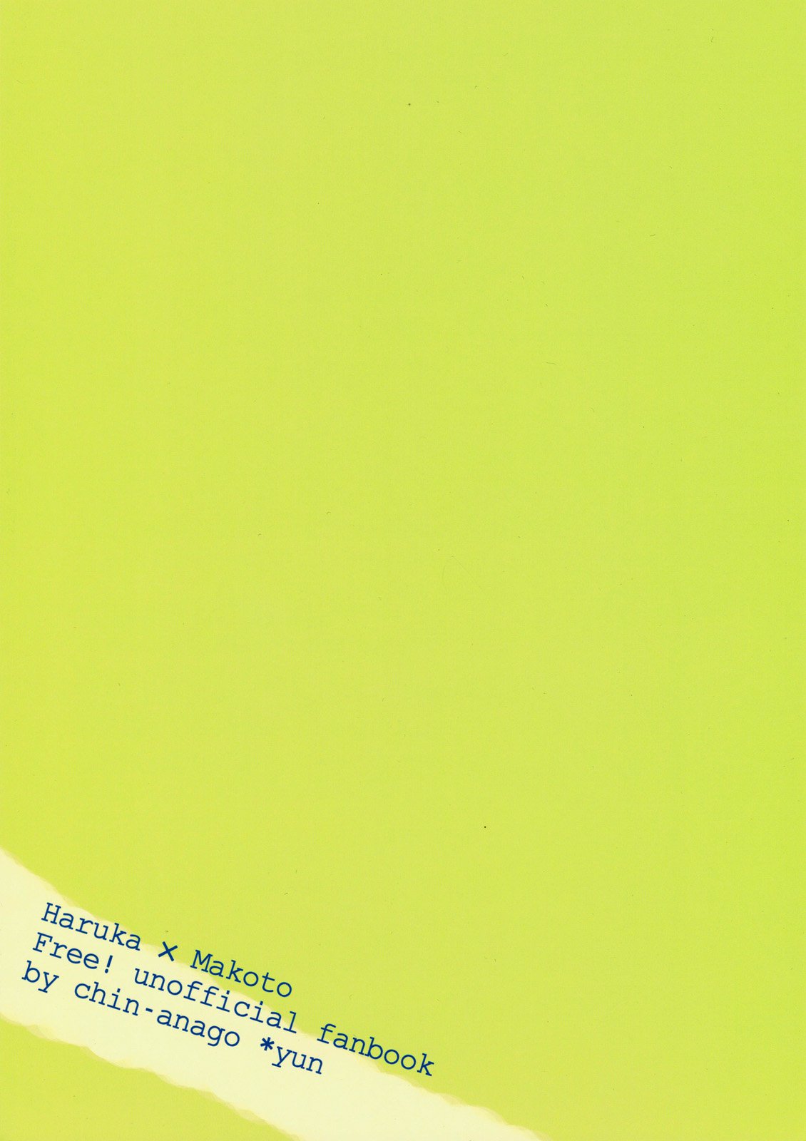 ためしてミル？