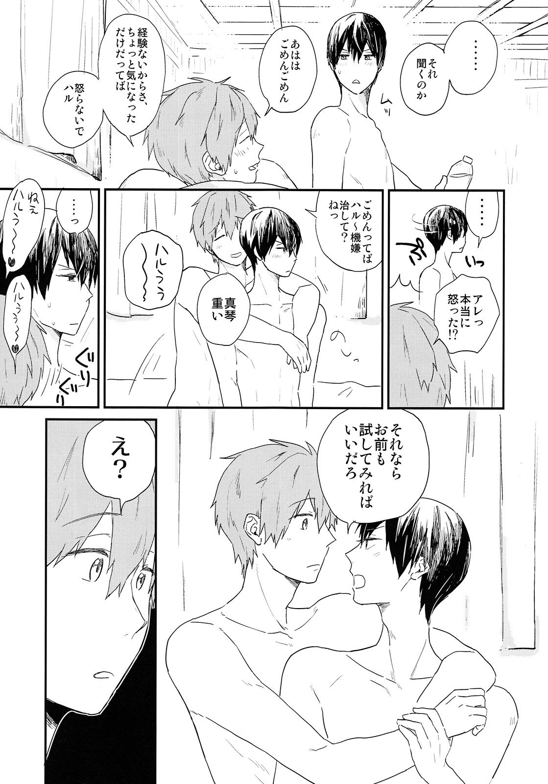 ためしてミル？