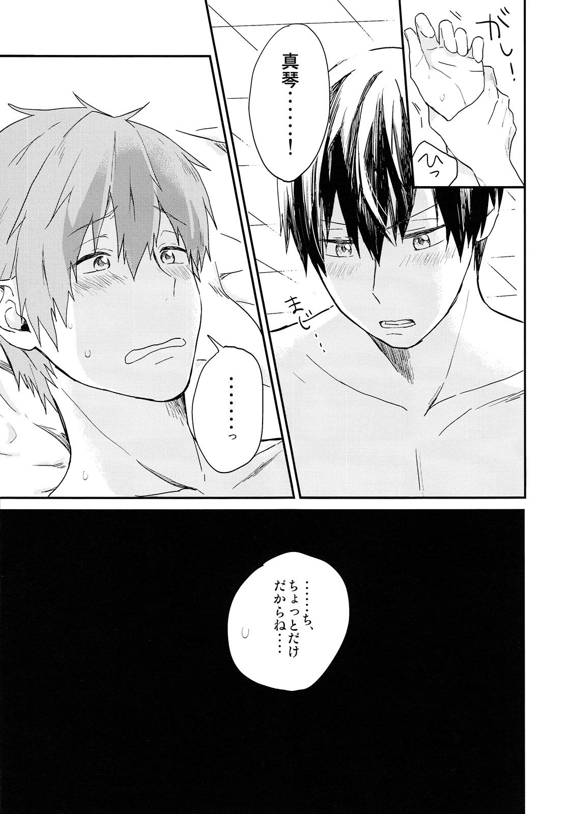 ためしてミル？