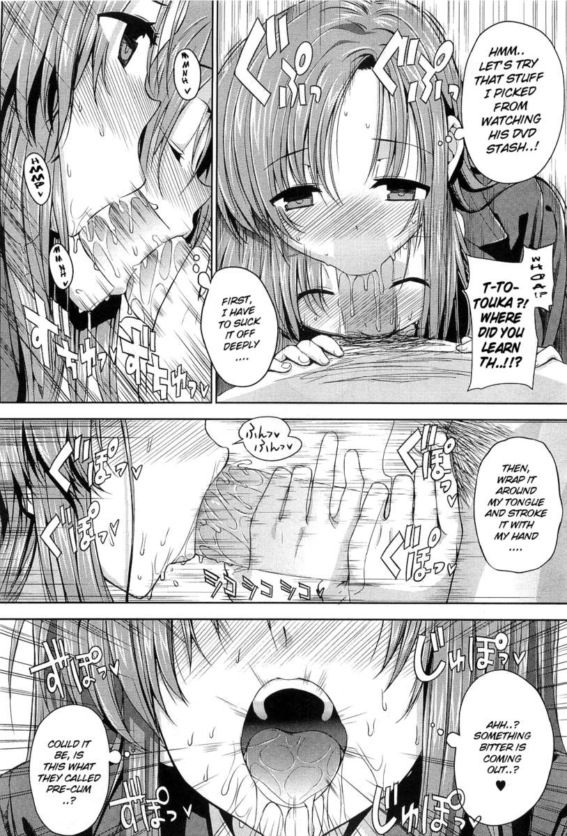 こうふん少女！