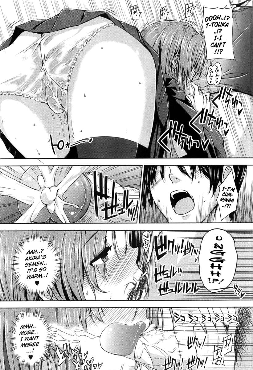 こうふん少女！