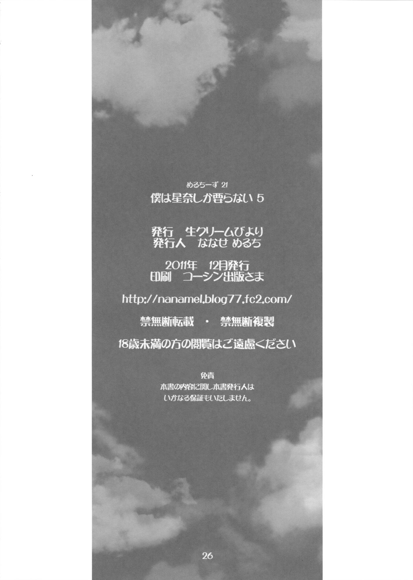 私はセナ5だけが必要です