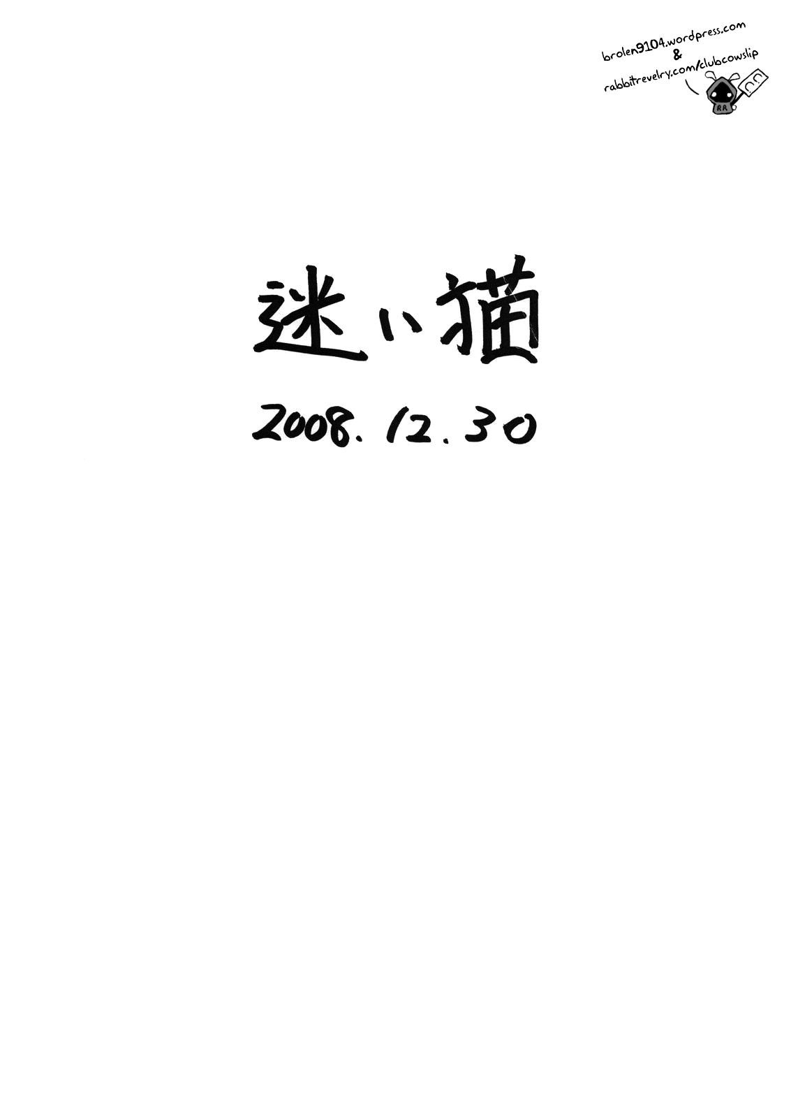 タオカカスペシャル