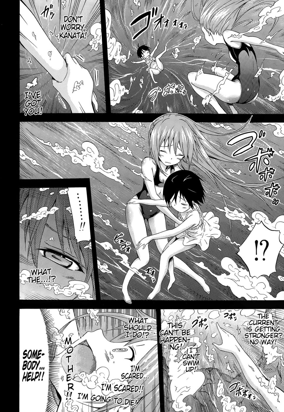 夏光×ハーレム（ch.4）