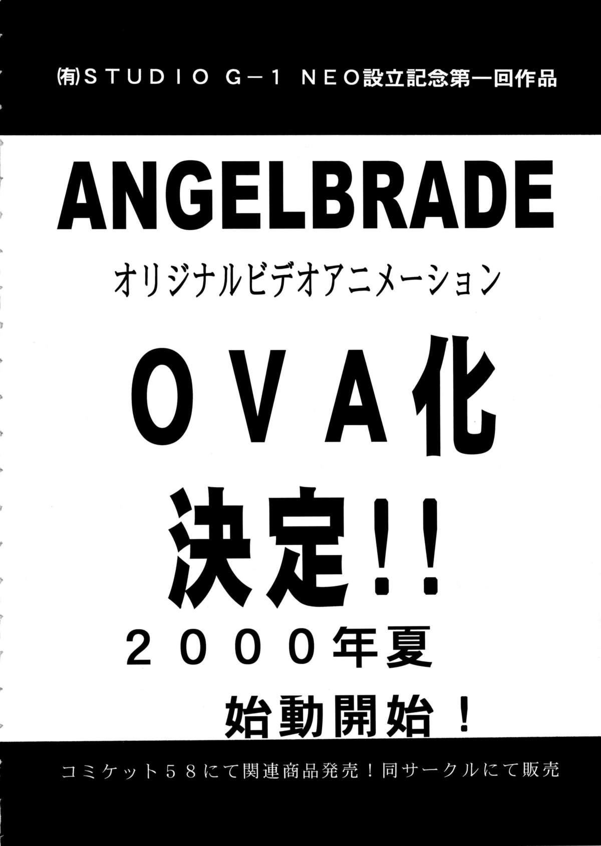 真夏のカーニバル！カイ