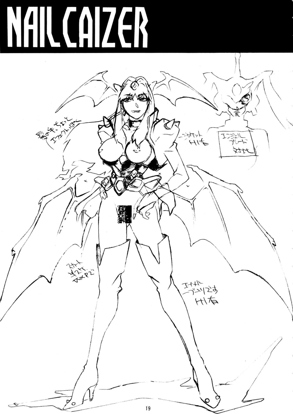 真夏のカーニバル！カイ