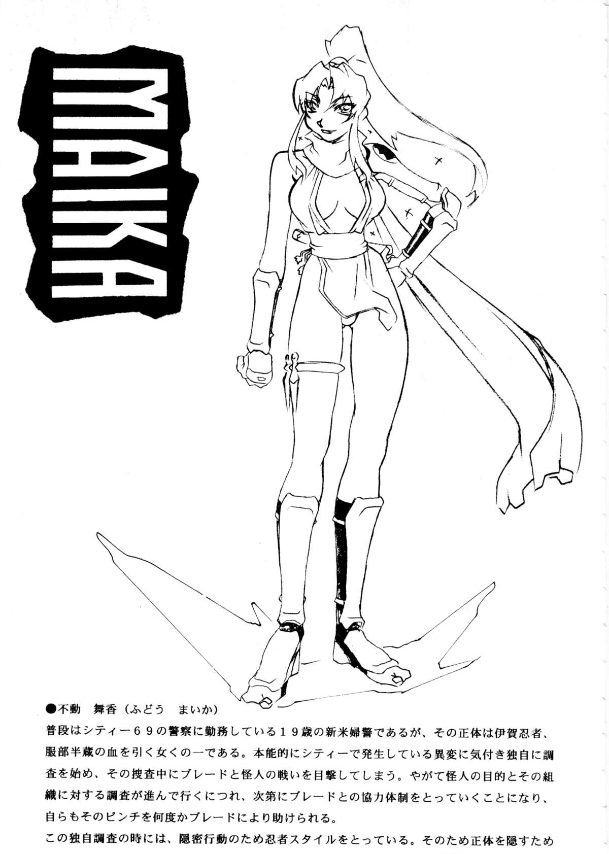 真夏のカーニバル！カイ