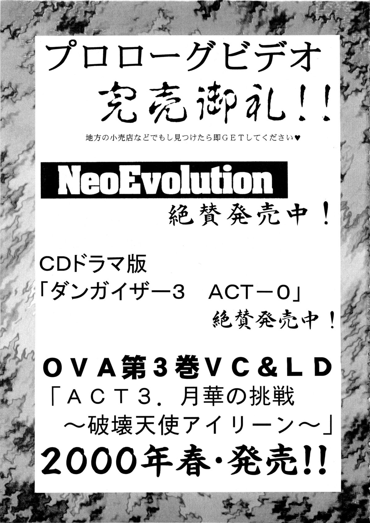 真夏のカーニバル！カイ