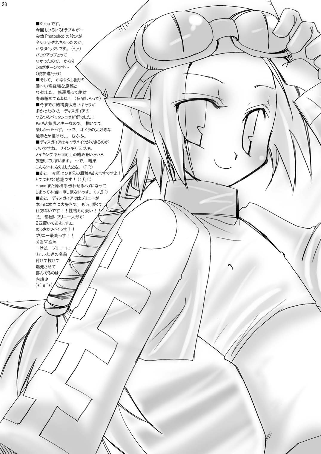 うまのティソ-ティソ