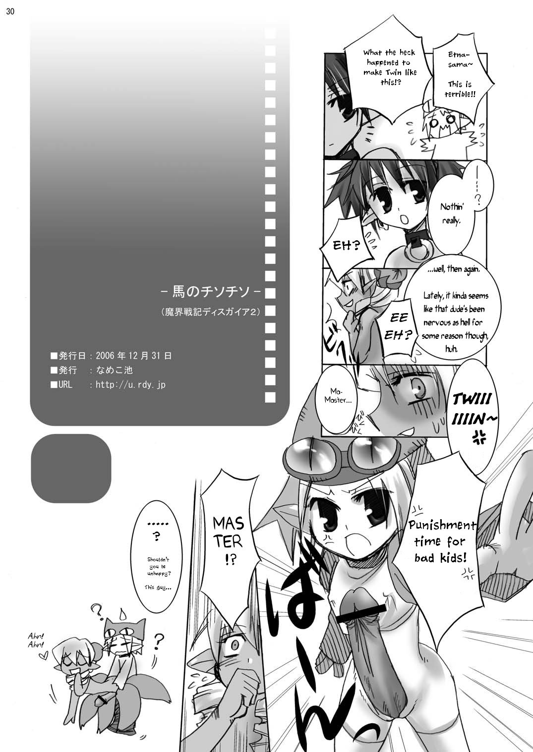 うまのティソ-ティソ