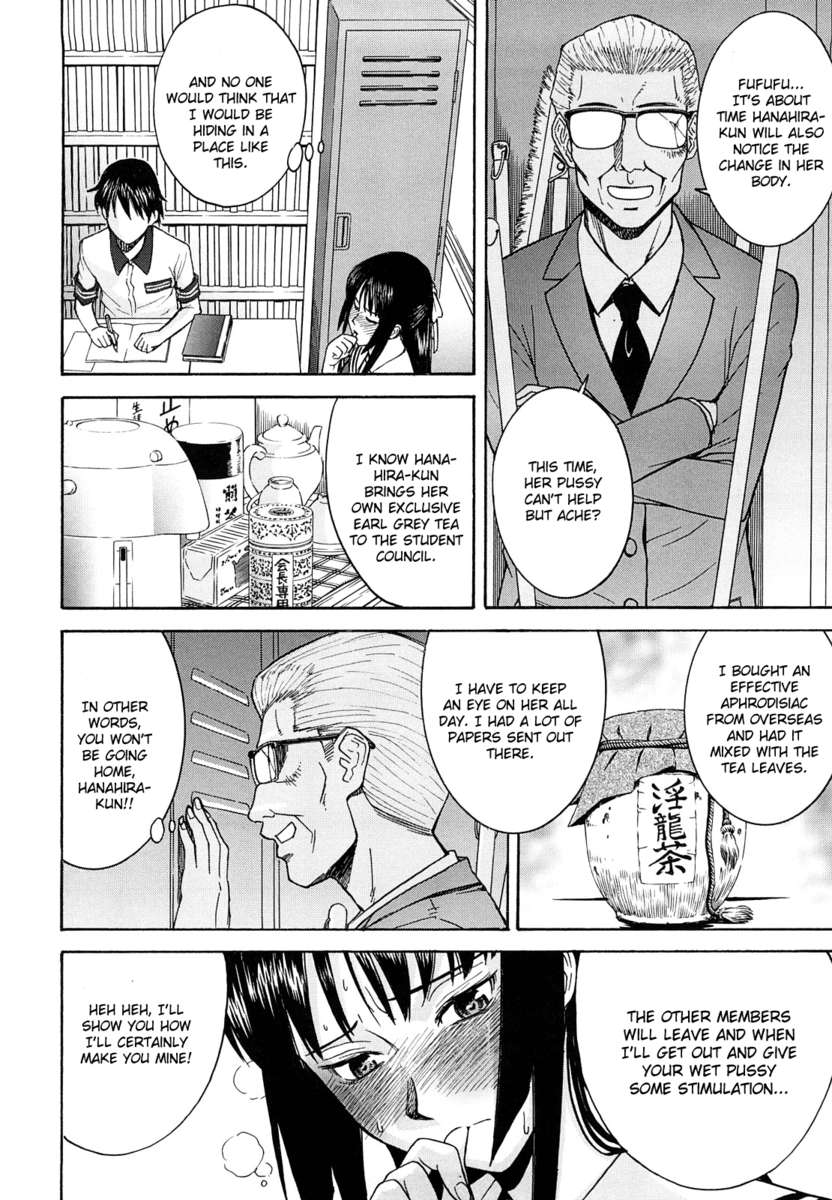 板倉千洋花平清都海長