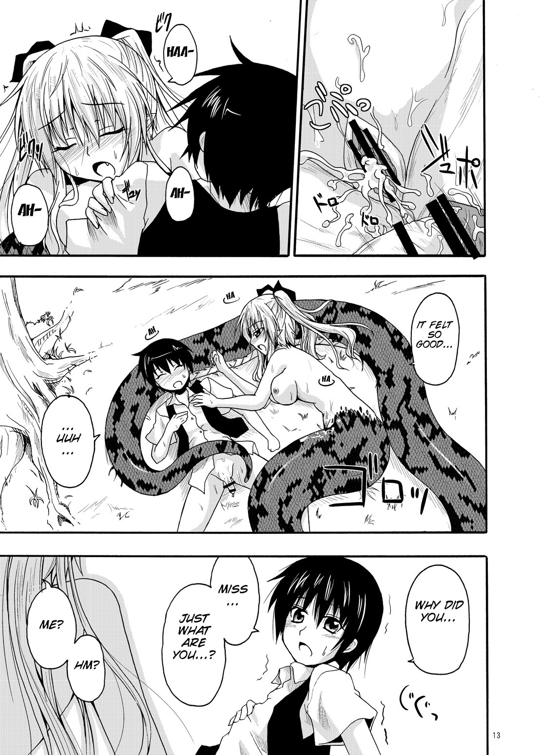 モンスタークロス