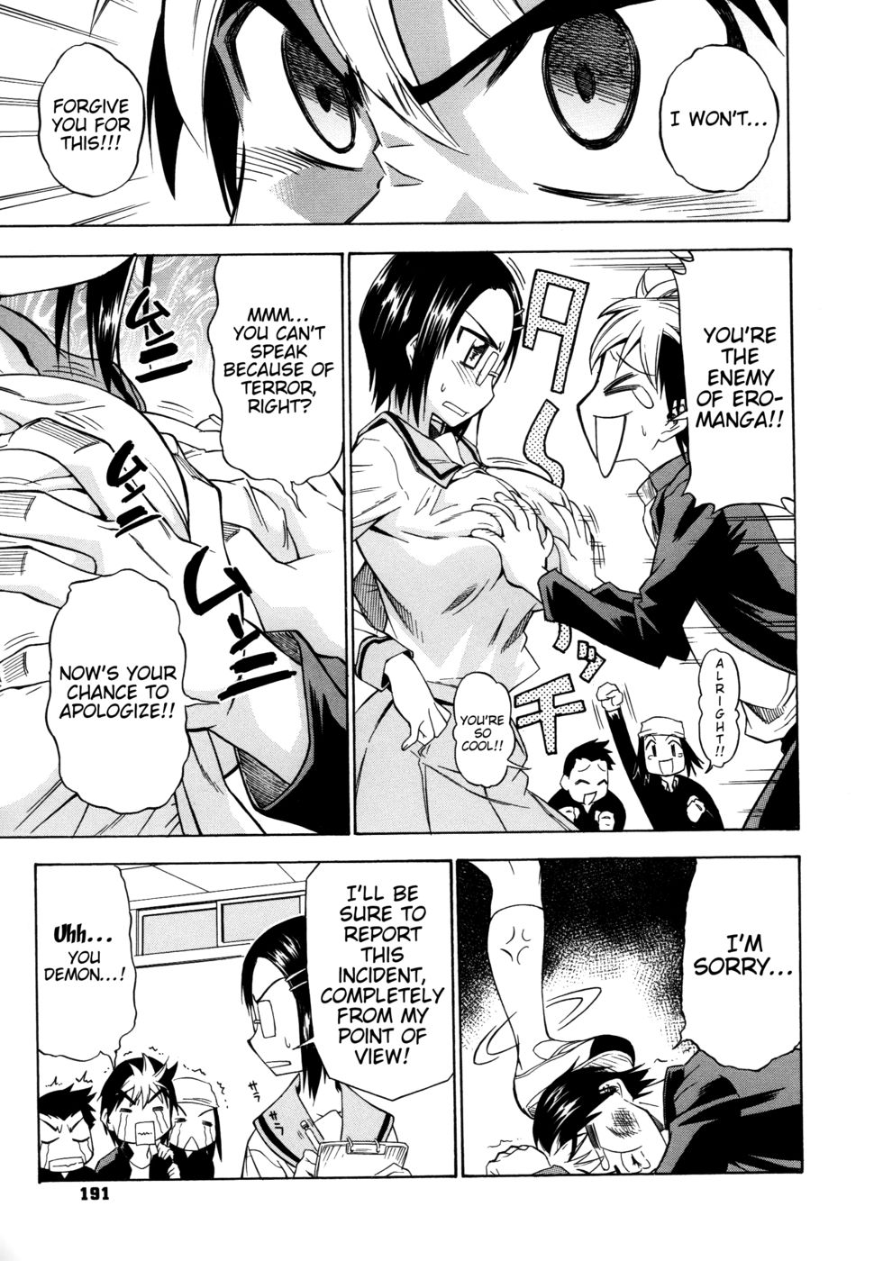 いたずらなことをしたいですか？